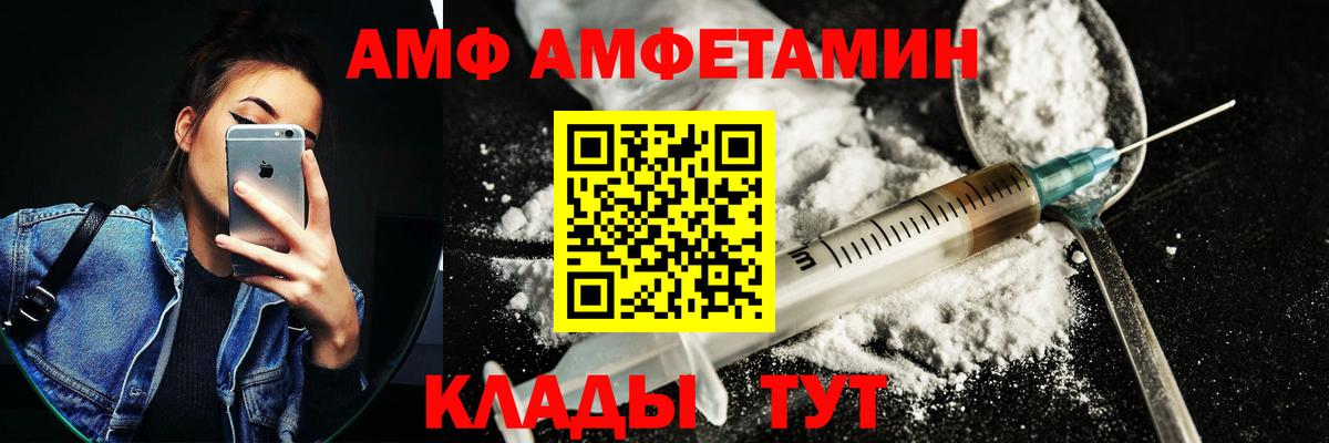 Югорск  Amphetamine Розовый  Вход с VPN 