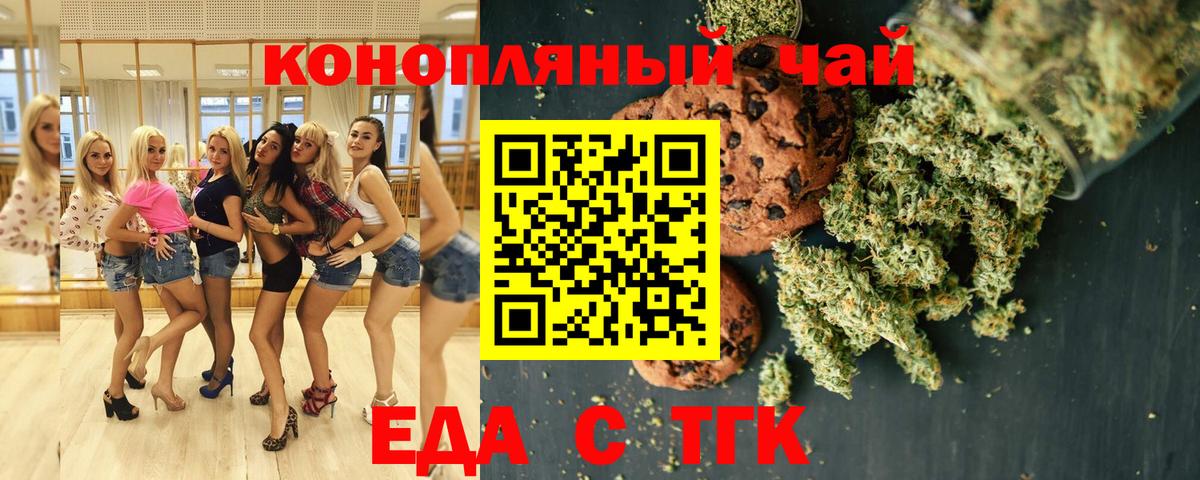 Югорск  Еда ТГК марихуана  Вход с VPN 