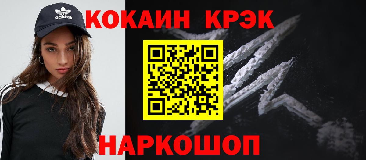 Югорск  COCAIN Колумбийский  Кокаин  Вход с VPN 