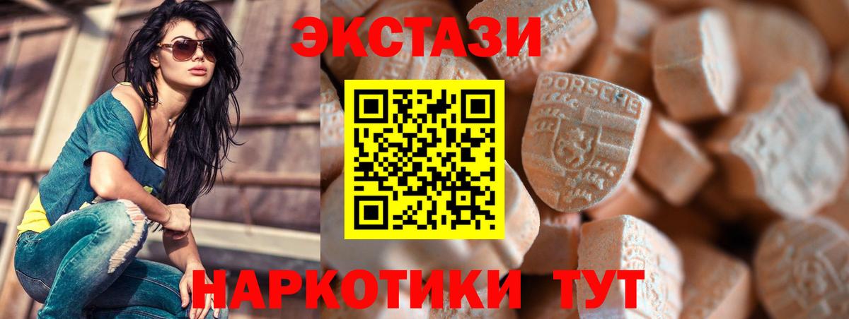 Экстази ешки  Экстази Дубай  ЭКСТАЗИ  Югорск  Вход с VPN 