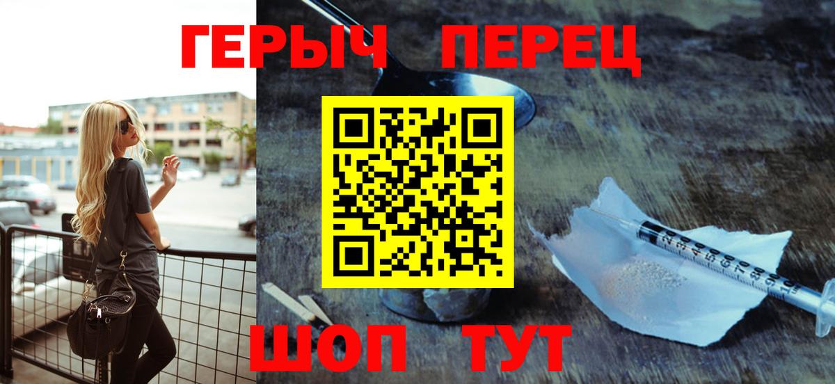 ГЕРОИН Heroin Югорск