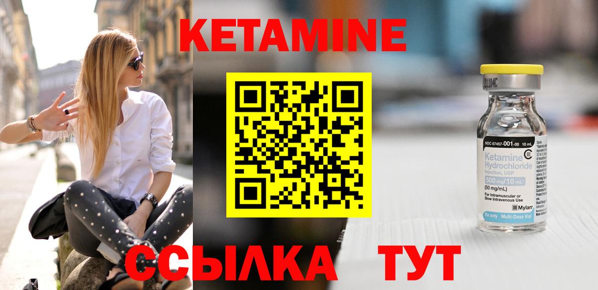 Кетамин VHQ  Вход с VPN  Югорск 