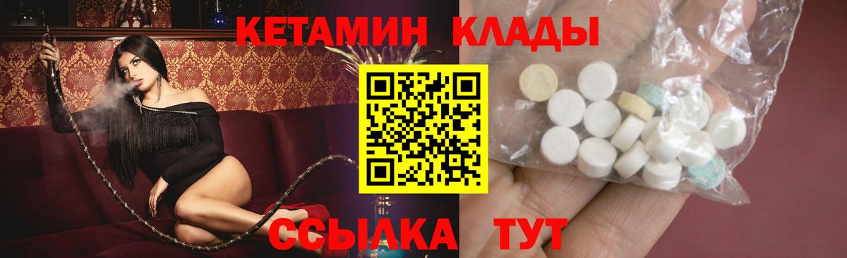 КЕТАМИН VHQ Югорск