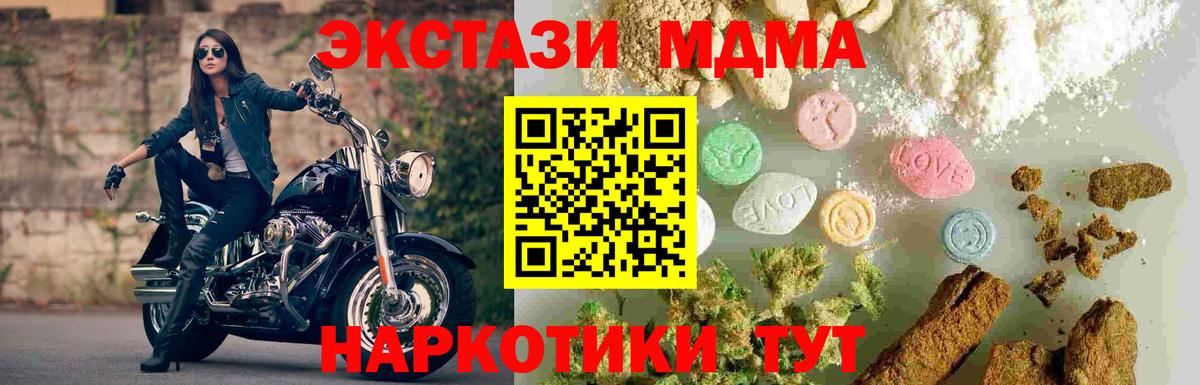 Югорск  MDMA Molly  MDMA  МДМА кристаллы  Вход с VPN 