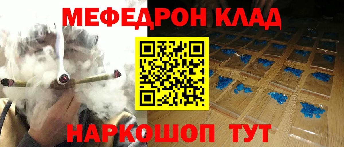 МЕФ кристаллы Югорск