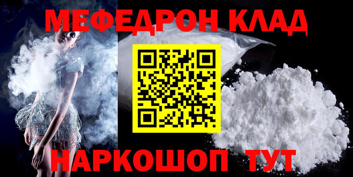 наркотики  Вход с VPN  Югорск  Меф  МЯУ-МЯУ VHQ  Меф  МЯУ-МЯУ мука 