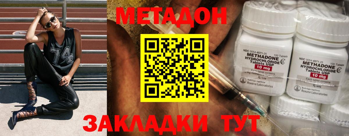 Метадон кристалл  Метадон мёд  Вход с VPN  Югорск 