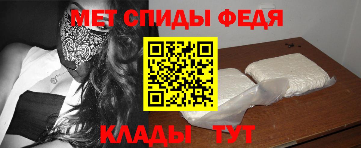 Югорск  МЕТАМФЕТАМИН кристалл  Вход с VPN 