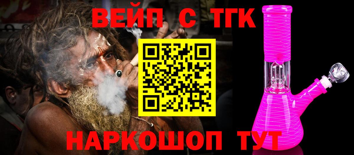 ТГК THC oil Югорск